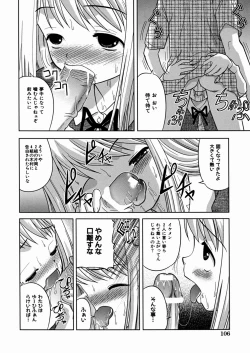 Page 110 of Imouto Daisuki
