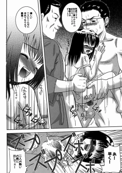 Page 140 of Imouto Daisuki