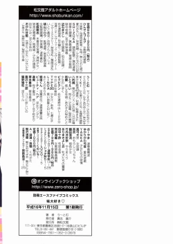 Page 169 of Imouto Daisuki