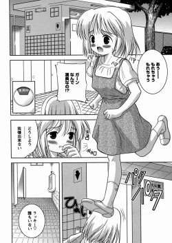 Page 40 of Imouto Daisuki
