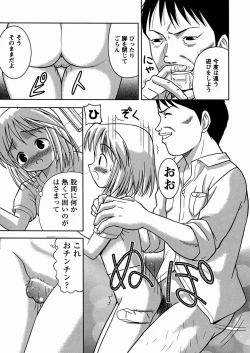 Page 45 of Imouto Daisuki