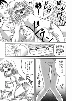 Page 47 of Imouto Daisuki