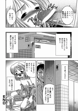 Page 54 of Imouto Daisuki