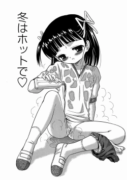 Page 55 of Imouto Daisuki