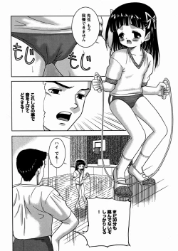 Page 56 of Imouto Daisuki