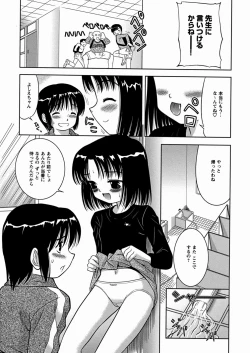 Page 73 of Imouto Daisuki
