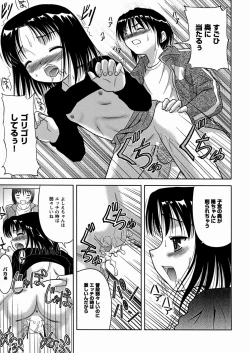 Page 83 of Imouto Daisuki