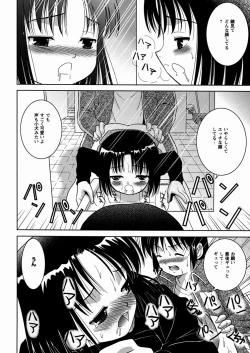 Page 84 of Imouto Daisuki