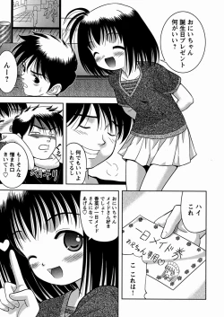 Page 87 of Imouto Daisuki