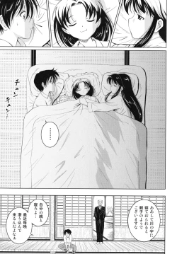 Page 116 of Dai Soukan Kazoku