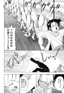 Page 11 of Dai Soukan Kazoku