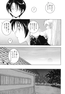 Page 126 of Dai Soukan Kazoku