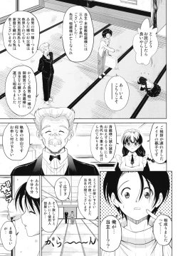 Page 12 of Dai Soukan Kazoku