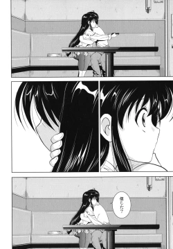 Page 159 of Dai Soukan Kazoku