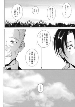 Page 161 of Dai Soukan Kazoku