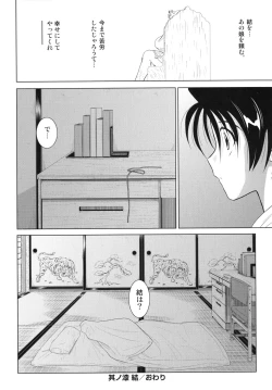 Page 163 of Dai Soukan Kazoku