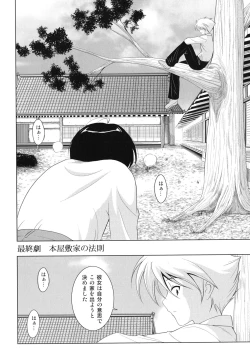 Page 165 of Dai Soukan Kazoku