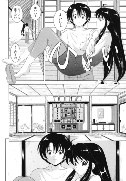 Page 169 of Dai Soukan Kazoku