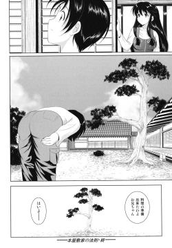 Page 187 of Dai Soukan Kazoku