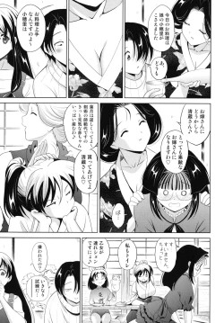 Page 20 of Dai Soukan Kazoku