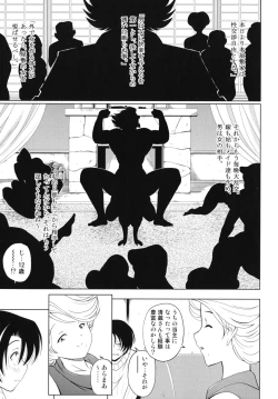 Page 38 of Dai Soukan Kazoku