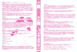 Page 3 of Dai Soukan Kazoku