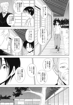 Page 52 of Dai Soukan Kazoku