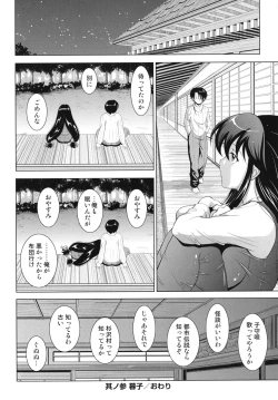 Page 73 of Dai Soukan Kazoku