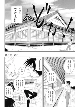 Page 7 of Dai Soukan Kazoku