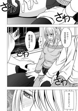 Page 5 of Virgin Train 2