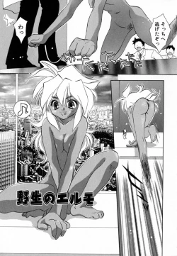 Page 129 of Pink Hoppeta