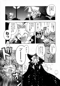 Page 12 of Pink Hoppeta