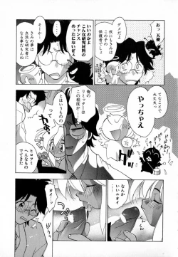 Page 135 of Pink Hoppeta