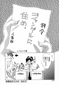 Page 144 of Pink Hoppeta