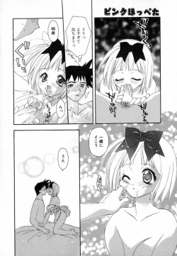 Page 154 of Pink Hoppeta