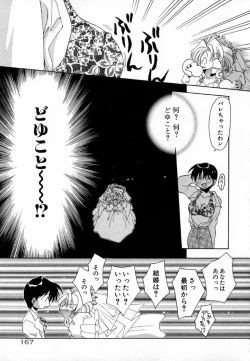 Page 169 of Pink Hoppeta