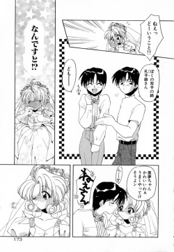 Page 175 of Pink Hoppeta