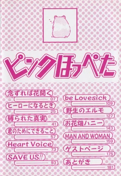 Page 8 of Pink Hoppeta