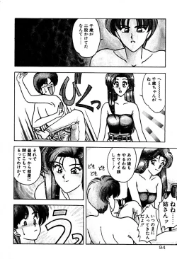 Page 101 of Gogo no Queen side A