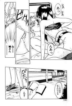 Page 107 of Gogo no Queen side A