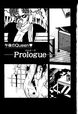 Page 10 of Gogo no Queen side A