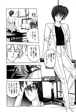 Page 111 of Gogo no Queen side A