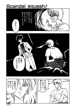 Page 112 of Gogo no Queen side A