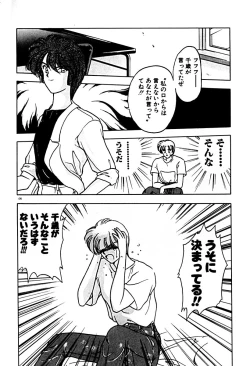 Page 113 of Gogo no Queen side A