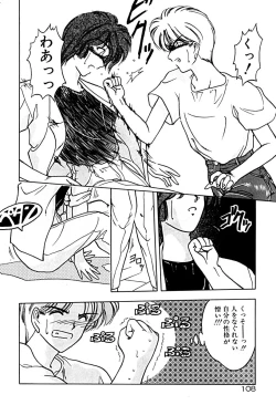 Page 115 of Gogo no Queen side A