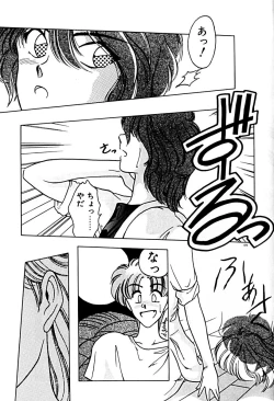 Page 116 of Gogo no Queen side A