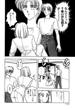 Page 119 of Gogo no Queen side A