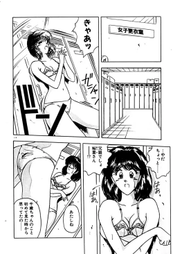 Page 121 of Gogo no Queen side A
