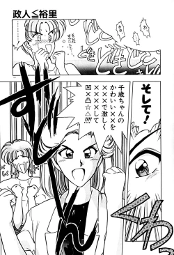 Page 128 of Gogo no Queen side A