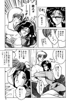 Page 12 of Gogo no Queen side A